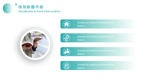 书香中国读书节好书推荐读书分享PPT模板