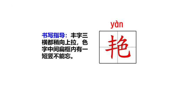 1《大青树下的小学》(课件)