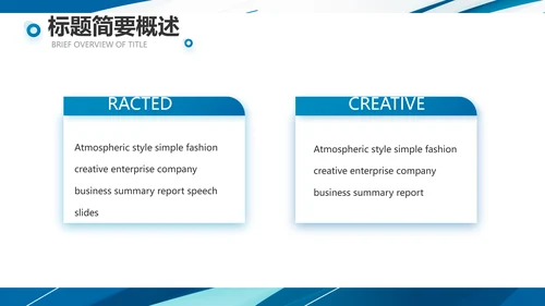 蓝色创意足球运动健身比赛PPT