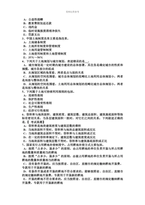 上海土地估价师建设用地供应法律文书的主要内容考试题.docx