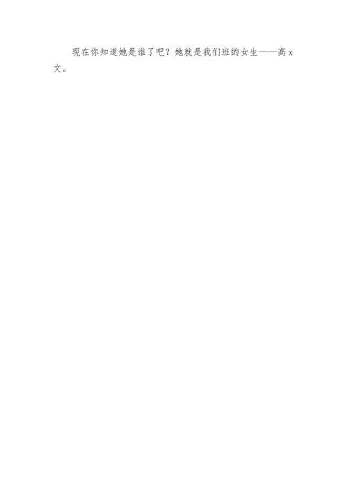 我的同学写人优秀作文500字.docx