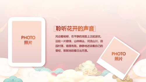 2022公司联欢晚会年终总结PPT动态模板
