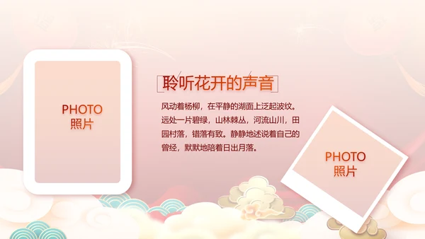 2022公司联欢晚会年终总结PPT动态模板