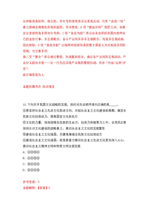 2022年03月2022年江西吉安市吉安县编制备案制专业技术人员招考聘用150人公开练习模拟卷（第1次）