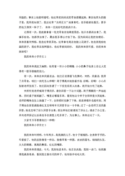 四年级故事作文10篇