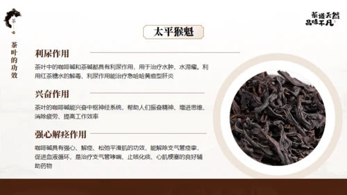 非遗文化茶道天然品味不凡通用PPT模板
