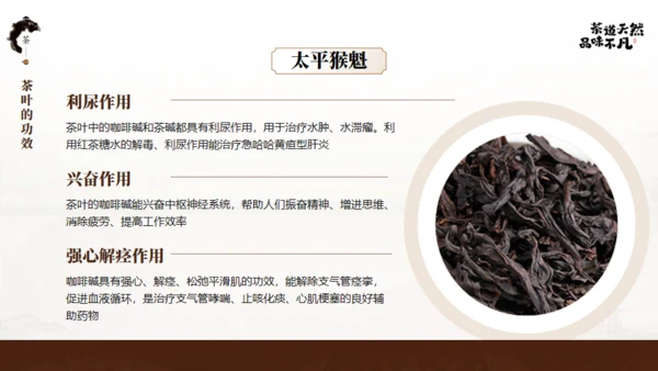 非遗文化茶道天然品味不凡通用PPT模板