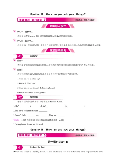 【人教2024版七上英语精彩课堂（备课素材+教案）】Starter Unit 2 Section B