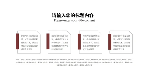 简约棕色阶梯读书分享演讲PPT模板