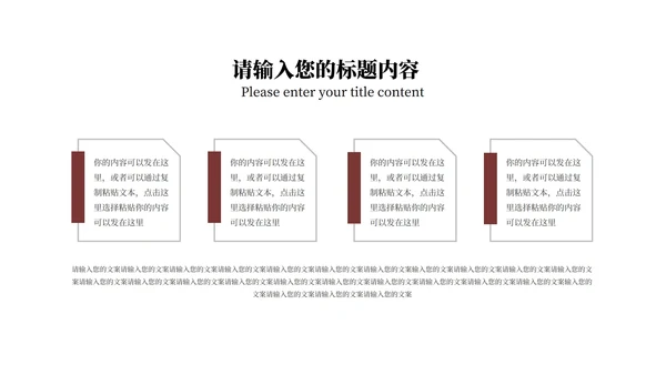 简约棕色阶梯读书分享演讲PPT模板