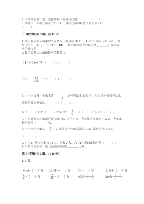 人教版六年级下册数学期末测试卷精品【名师推荐】.docx