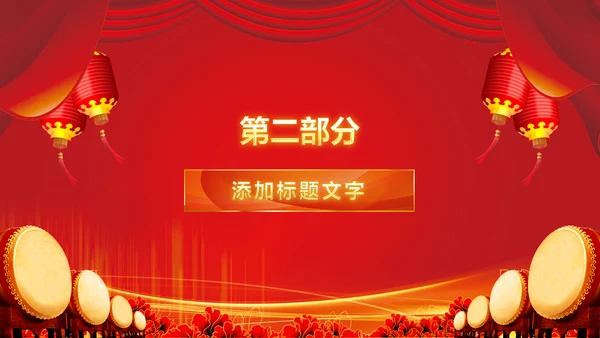 震撼红色大气启动仪式盛大开业PPT模板