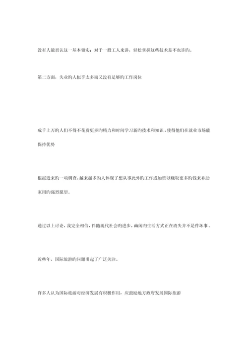 2023年雅思写作必备200句翻译句子.docx