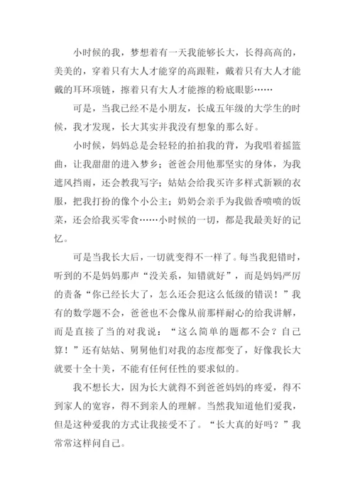 其实我不想长大作文.docx