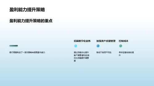 3D风财务金融总结汇报PPT模板