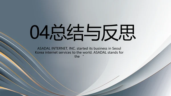 严谨简约法律硕士毕业论文答辩PPT
