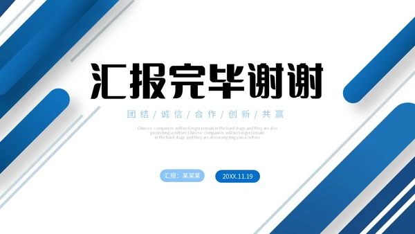 蓝色简约形状销售部年终工作总结商务通用PPT销售年终总结