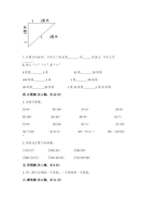 小学数学二年级上册期中测试卷及参考答案一套.docx