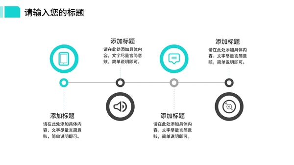 蓝色小清新总结汇报PPT模板