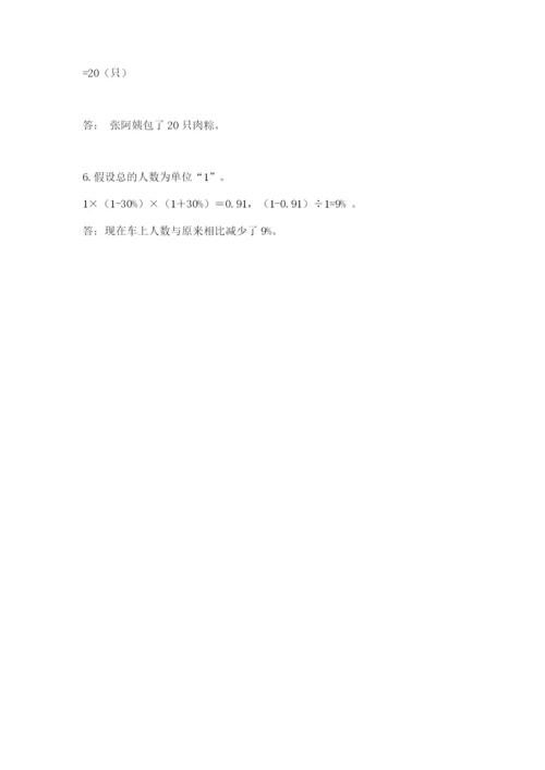 2022六年级上册数学期末测试卷附参考答案（名师推荐）.docx