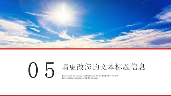 商务风景年终工作总结汇报PPT模板