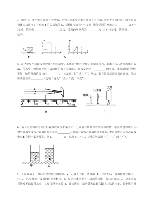 福建厦门市湖滨中学物理八年级下册期末考试难点解析试卷（解析版）.docx