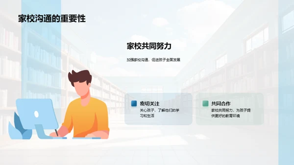 三年级：孩子的飞跃之旅