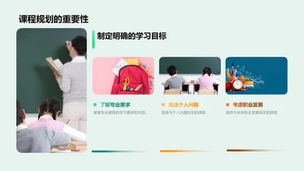 大学生活导航手册