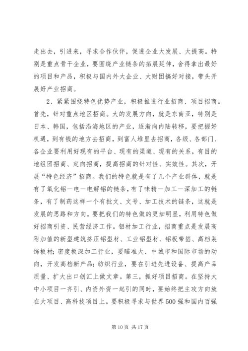 县招商引资民营经济工作会讲话.docx