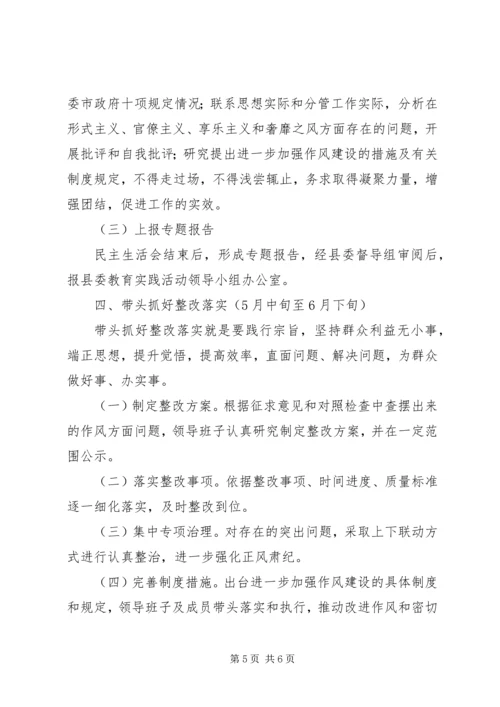 领导干部五个带头工作方案.docx