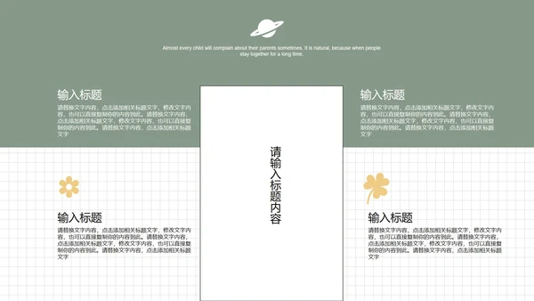 白色简洁商务春分主题PPT模板