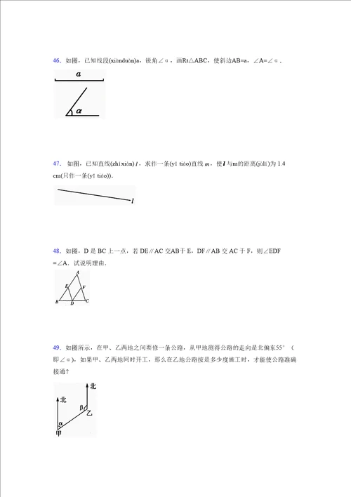 浙教版20212022学年度八年级数学上册模拟测试卷1669