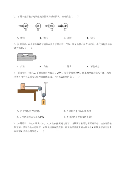 小卷练透安徽无为县襄安中学物理八年级下册期末考试定向攻克试卷（附答案详解）.docx