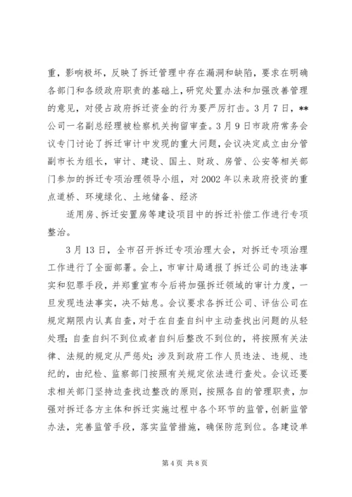 人大代表揭开了“高药价”黑幕.docx
