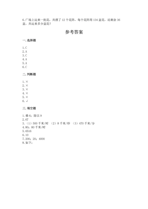 北京版四年级上册数学第二单元 乘法 测试卷（名师推荐）word版.docx