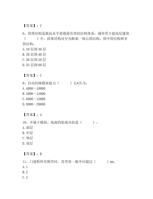 2023年施工员之装修施工基础知识题库及完整答案名师系列