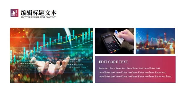 金融证券入门知识培训通用PPT模板