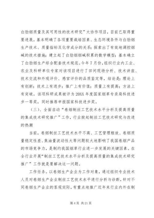 科技教育司年终工作总结与明年工作安排 (3).docx