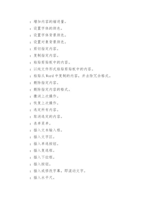 论文格式编辑器.docx