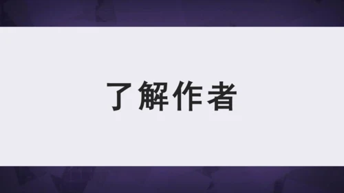 22 陈涉世家 课件
