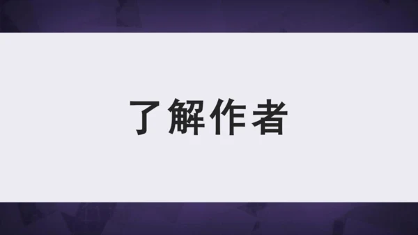 22 陈涉世家 课件