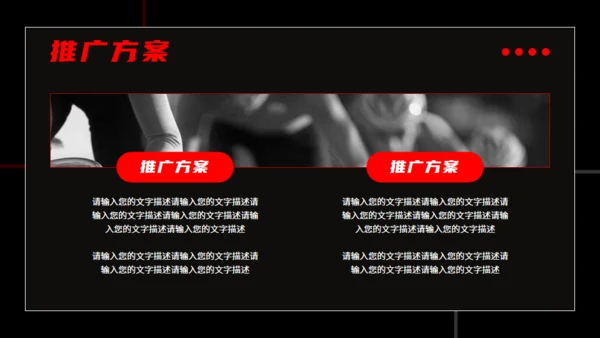 健身房跑步运动健身宣传推广黑色通用PPT模板