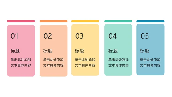 关系图流程PPT模板