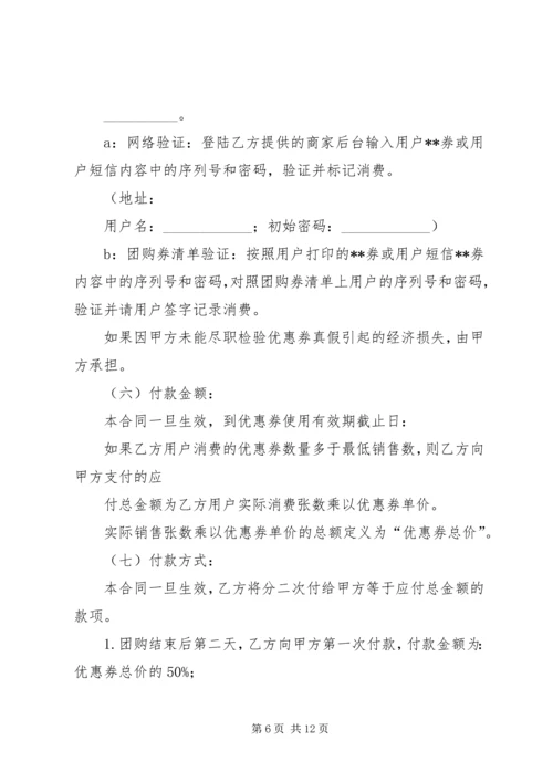 商户日常跟踪报告.docx