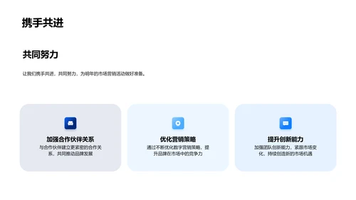 时尚品牌营销策略PPT模板