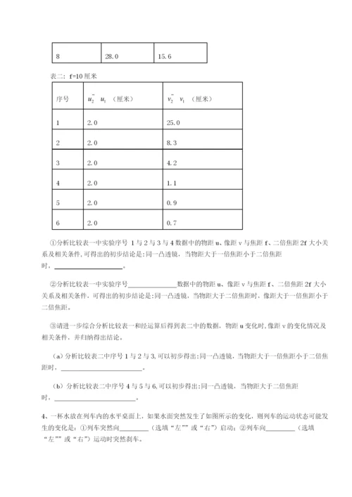 基础强化福建惠安惠南中学物理八年级下册期末考试难点解析试卷（含答案解析）.docx