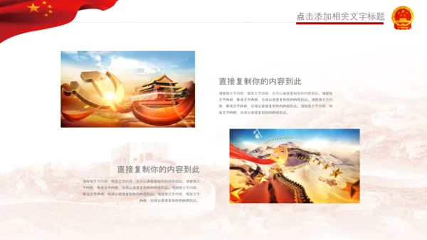 检察院司法监督反腐倡廉PPT模板总结汇报