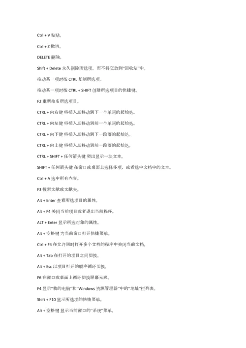 2023年办公软件复习知识点.docx