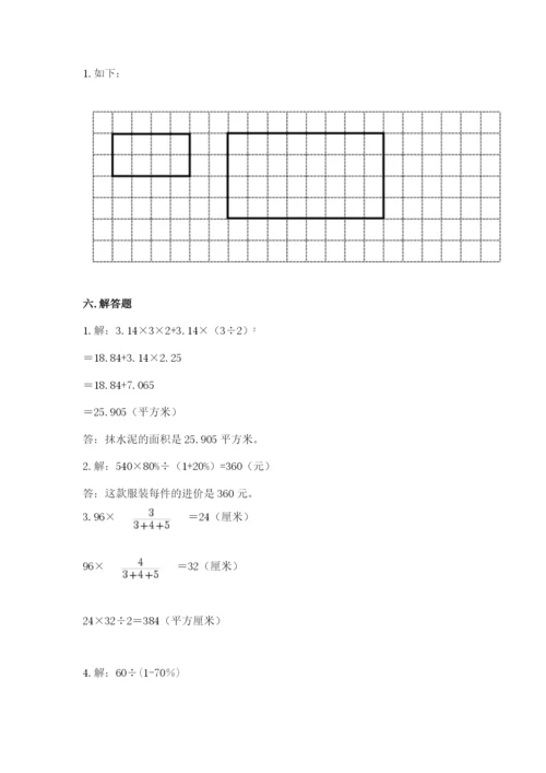 长岭县六年级下册数学期末测试卷及答案（最新）.docx