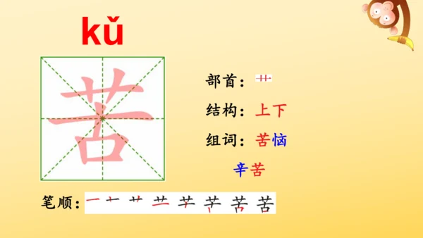 识字4 田家四季歌    课件